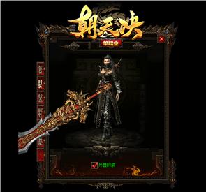 天龙八部私服设置药品