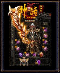 天龙八部网页变天私服